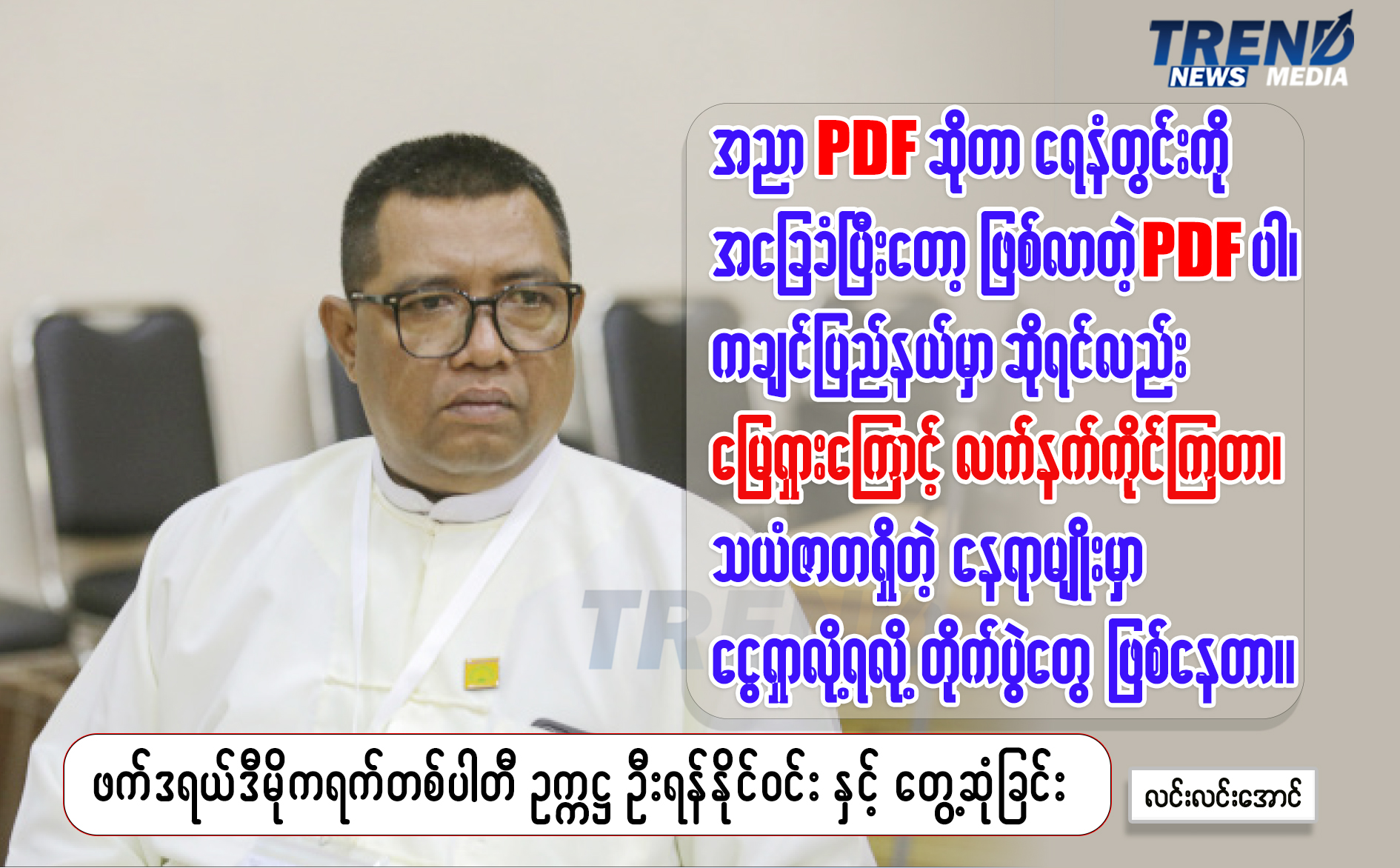 TP_News_Journal